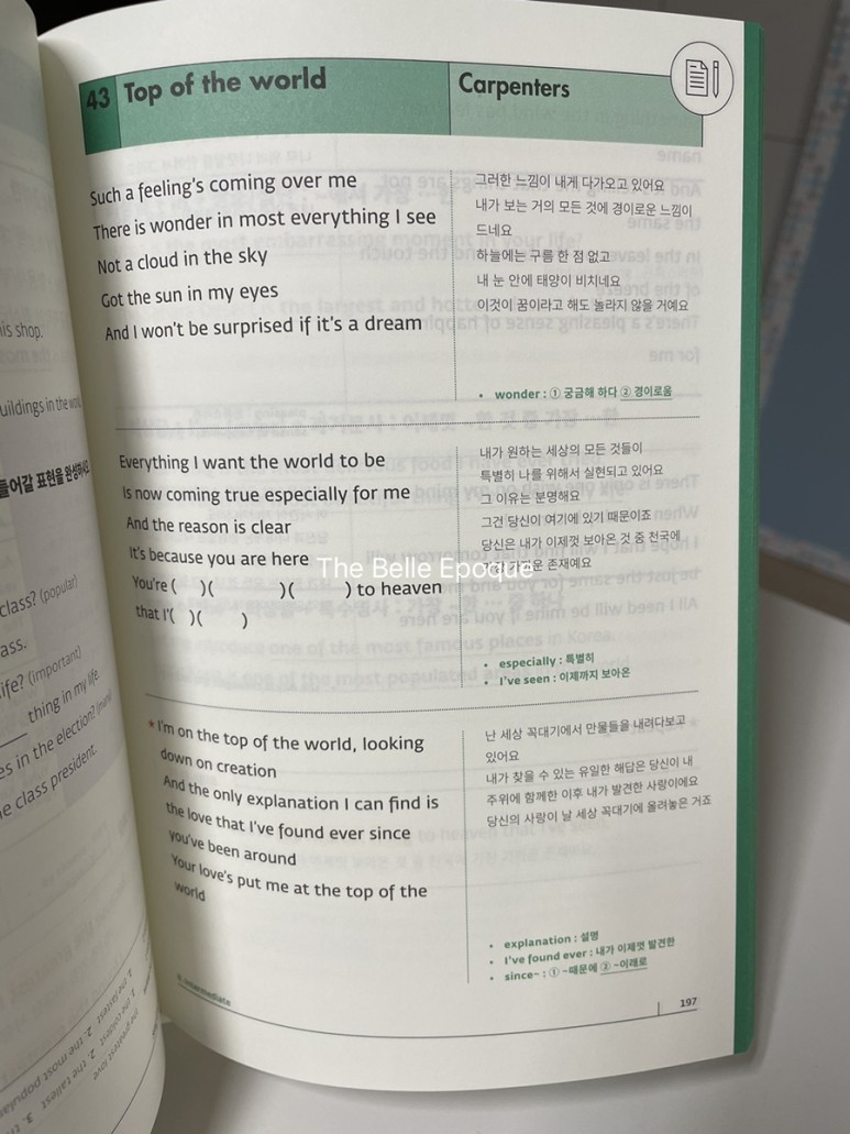 영문법 (EBS 김지연 선생님 싱그래머) 영어문법공부 - 영어팝송 80곡으로 24