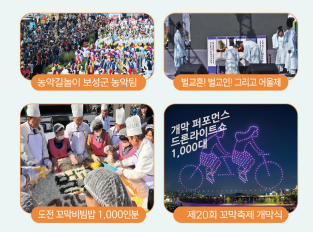 벌교꼬막축제&amp;#44; 일정 및 체험행사 주차 정보 총정리