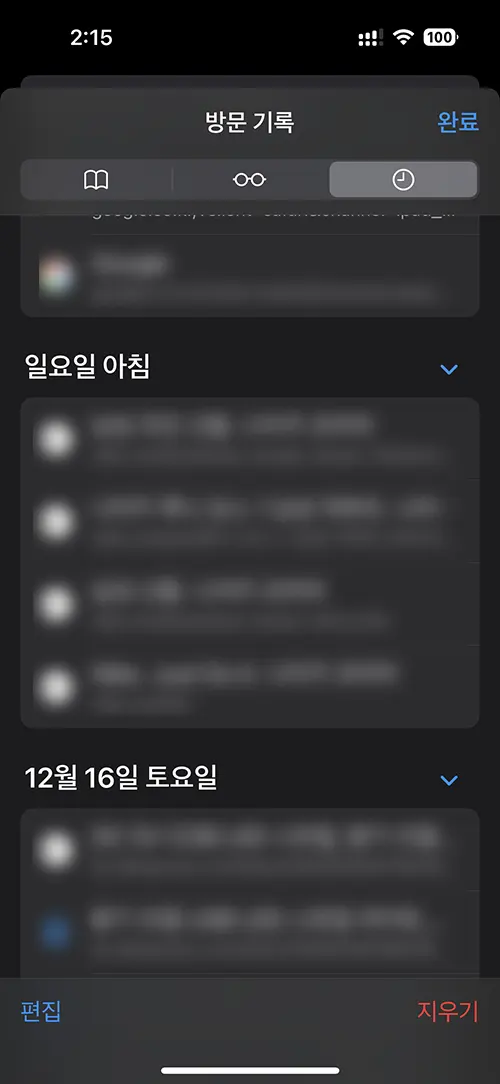 아이폰 사파리에서 방문 기록을 보는 모습