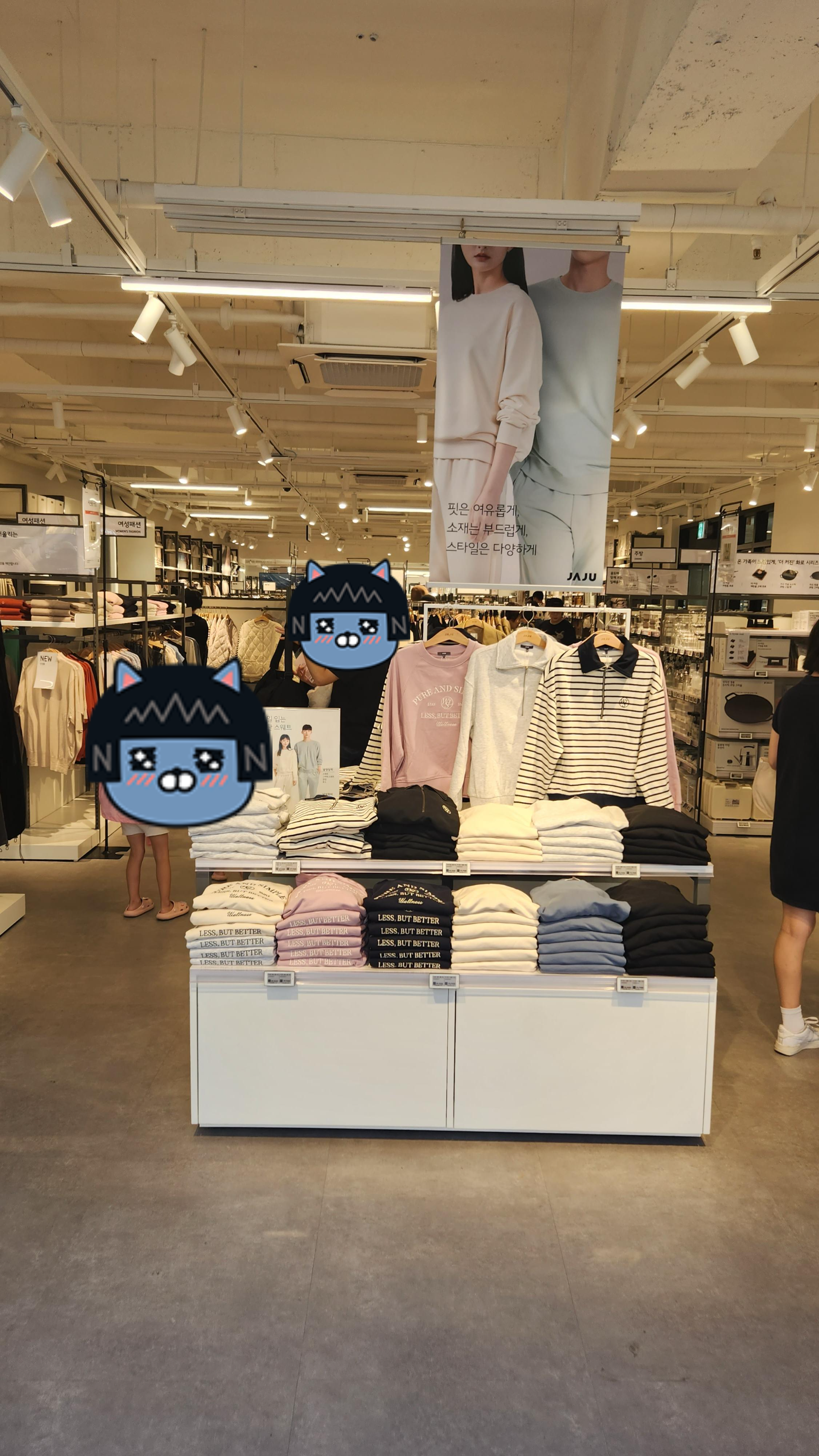 자주 의류
