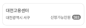 청년내일채움공제신청방법