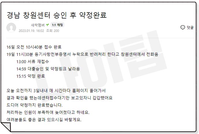 소상공인 정책자금 직접대출 약정