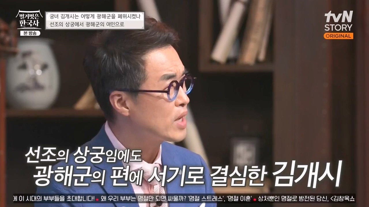 벌거벗은 한국사.E68.230810p-NEXT.mp4_20240226_203938.193.jpg