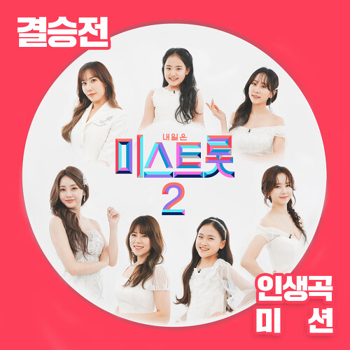  김다현 어머니 듣기/가사/앨범/유튜브/뮤비/반복재생/작곡작사