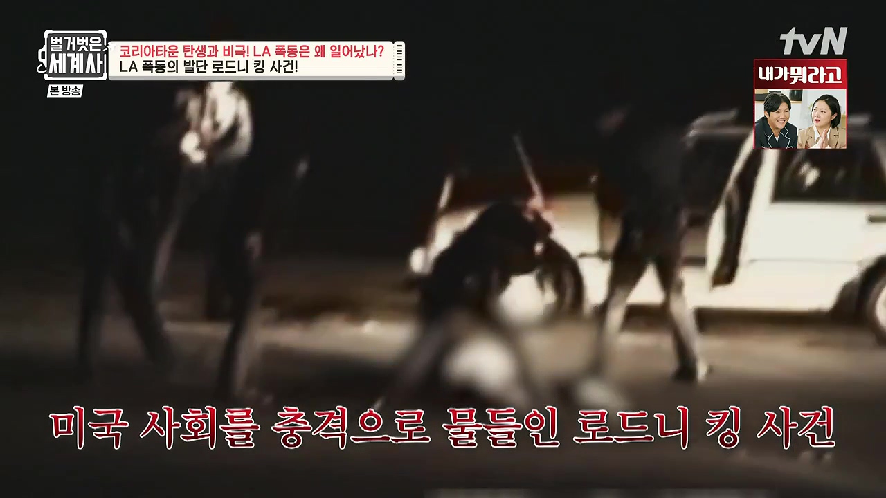 벌거벗은 세계사.E127.231129p-NEXT.mp4_20240608_170048.868.jpg