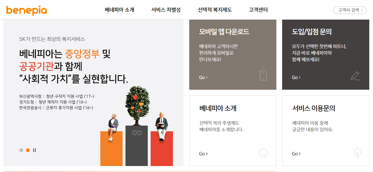 부산교육청 베네피아 소개