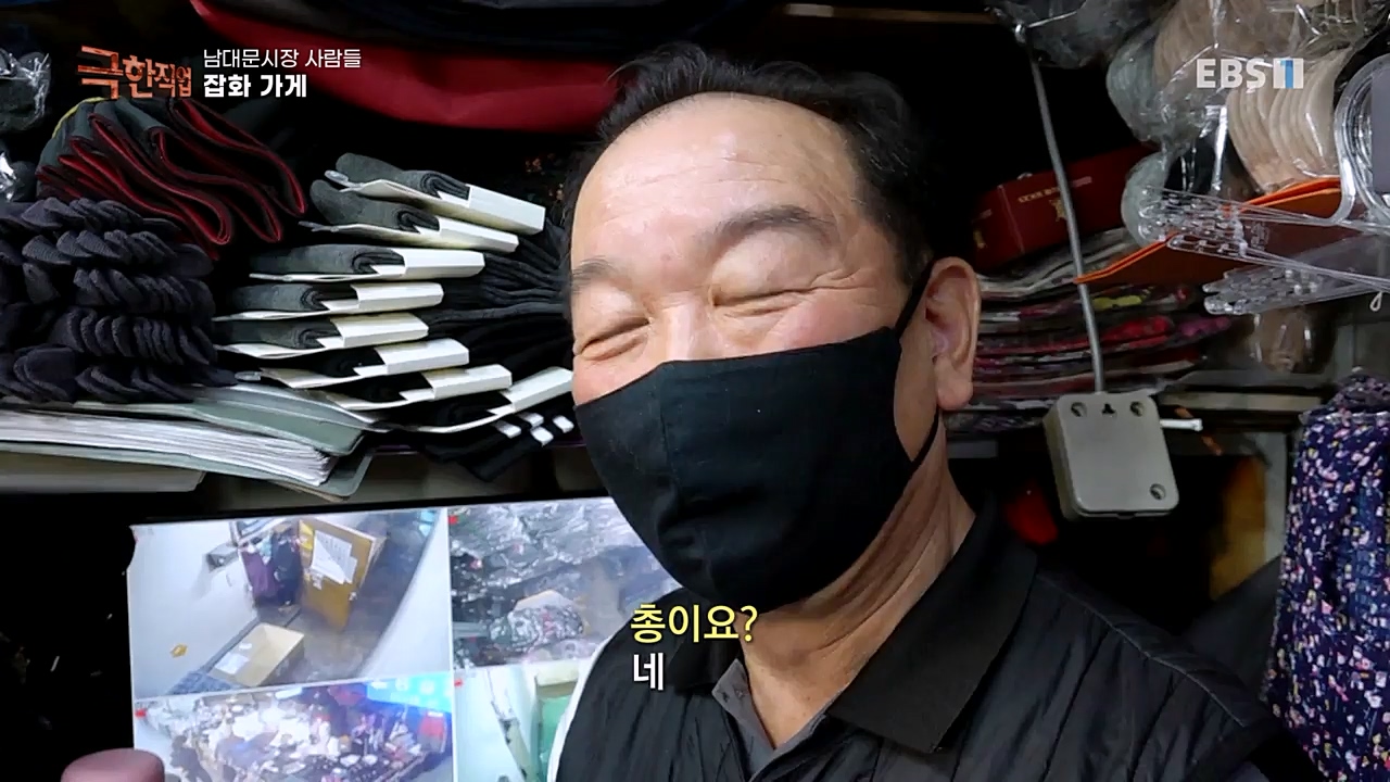 TV - 교육의 중심 EBS남대문시장 사람들.mp4_20230227_193959.477.jpg