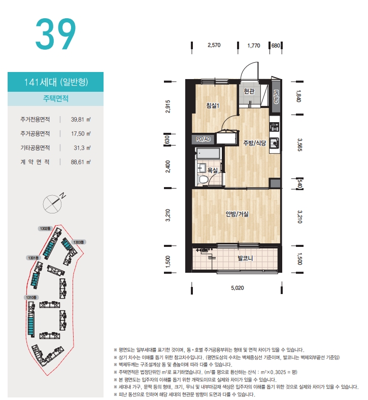 고덕강일지구 13단지 39㎡