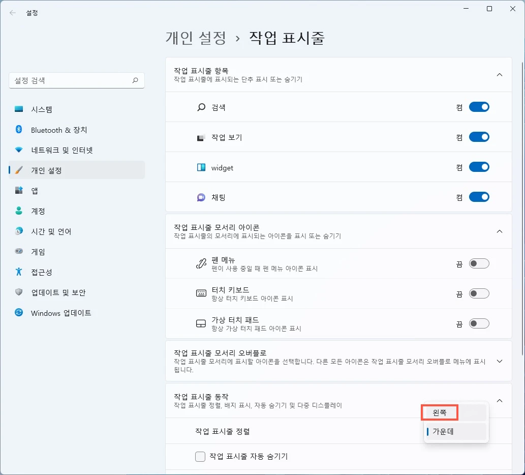 왼쪽