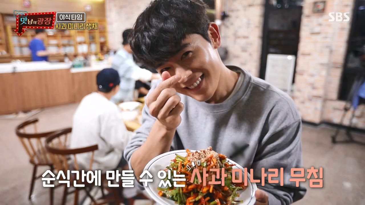  맛남의광장 백종원 사과 미나리 생채 for 냉동 삼겹살 냉삼 반찬 만드는 법 레시피