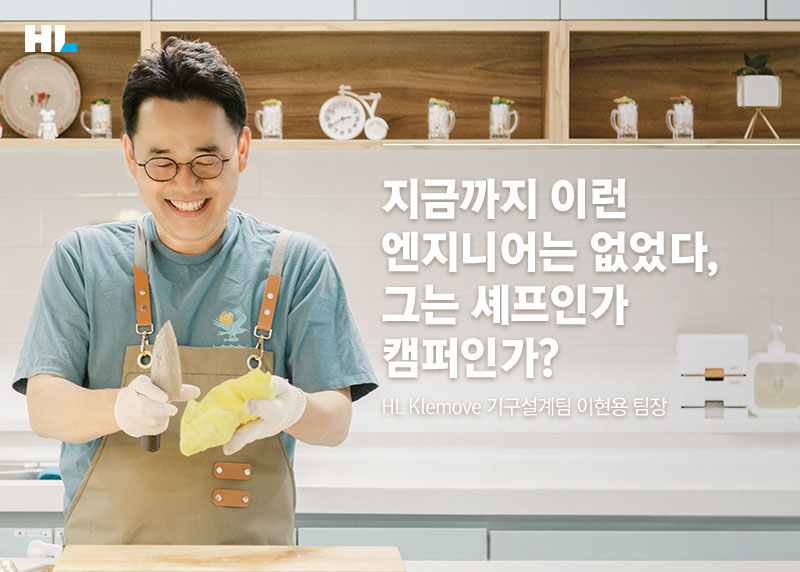 [왓츠인마이카 #14] 지금까지 이런 엔지니어는 없었다&#44; 그는 셰프인가? 캠퍼인가?