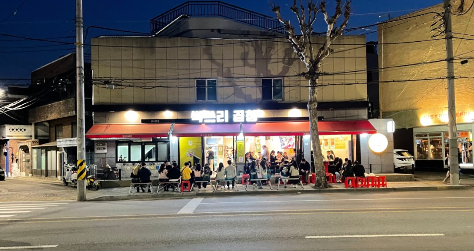 싹쓰리곱창 성수본점