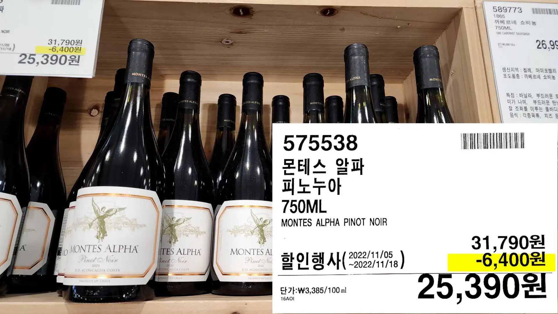 몬테스 알파
피노누아
750ML
MONTES ALPHA PINOT NOIR
25,390원