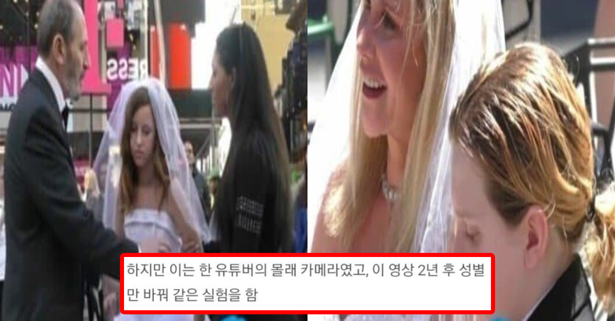  남녀에 대해 이중 잣대 실험.jpg