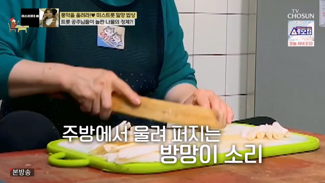식객 허영만의 백반기행.E247.240513p-NEXT.mp4_20240513_195725.663.jpg