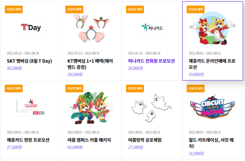 롯데월드 코로나 롯데월드 코로나시즌 놀이기구 이용 17