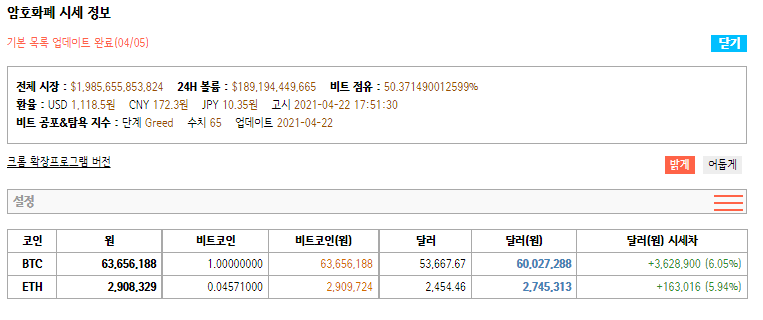  슬슬 재정거래 준비하세요