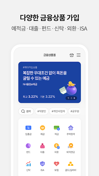 NH올인원 뱅크