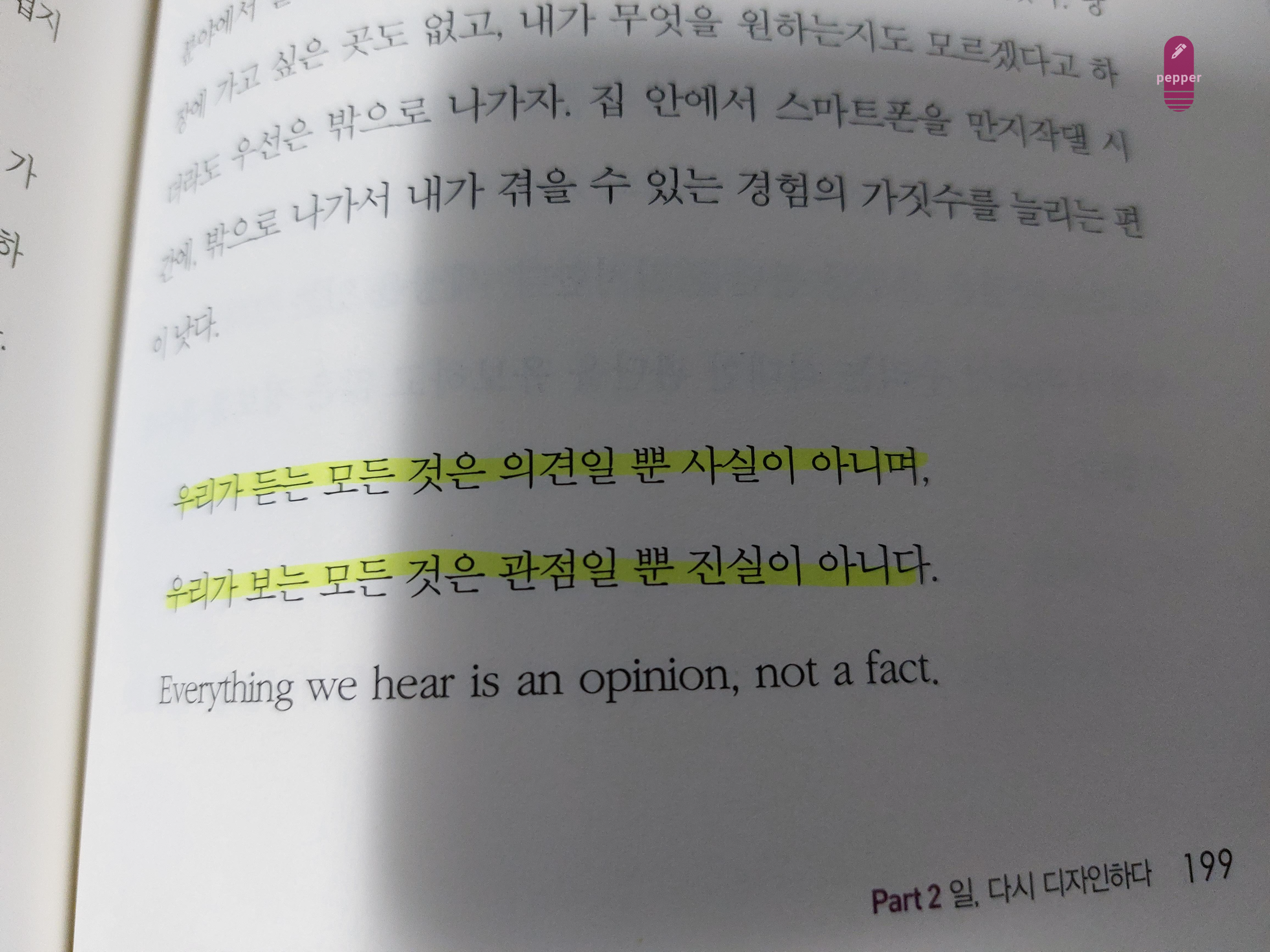 마르쿠스 아우렐리우스 명언