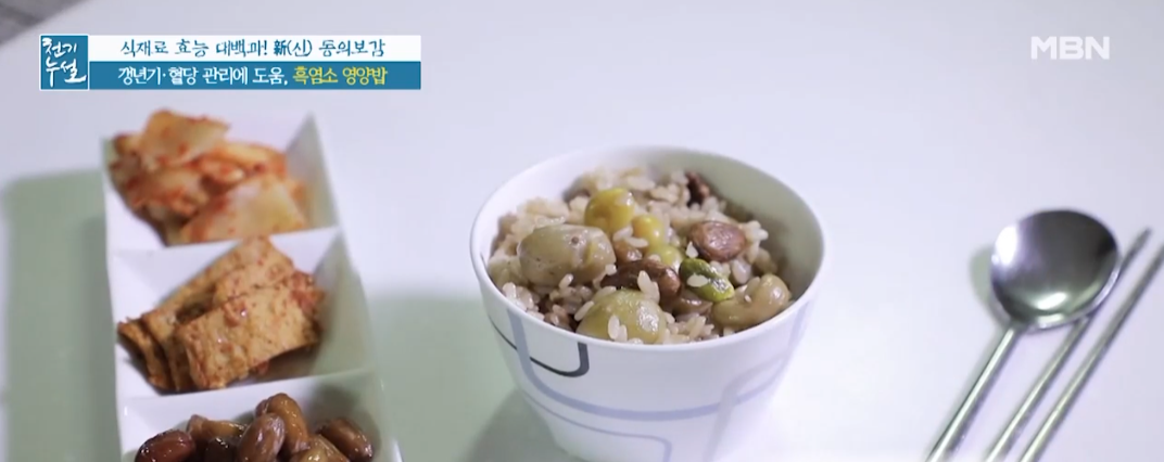  천기누설 흑염소 영양밥 흑염소 차 레시피 갱년기 혈당 관리