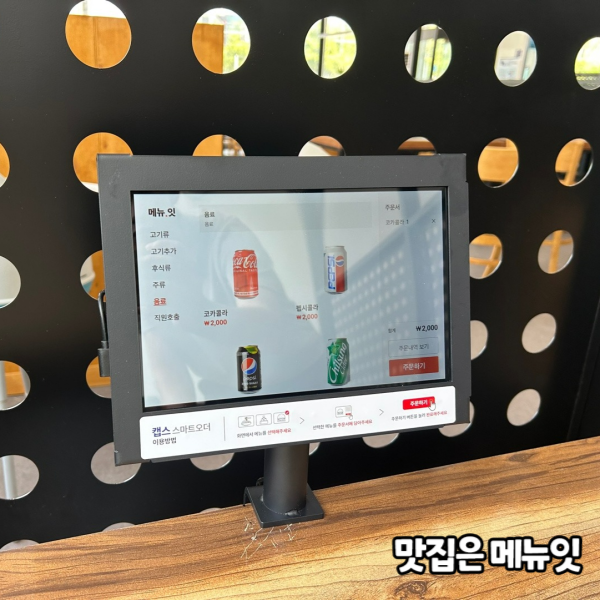  강씨네생갈비 생갈비집 테이블오더 메뉴잇 설치 사례
