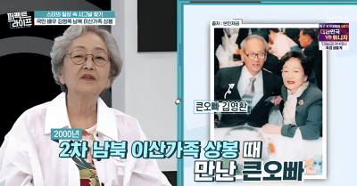 2000년 8월 15일 2차 남북 이산가족 상봉 큰오빠 사진2