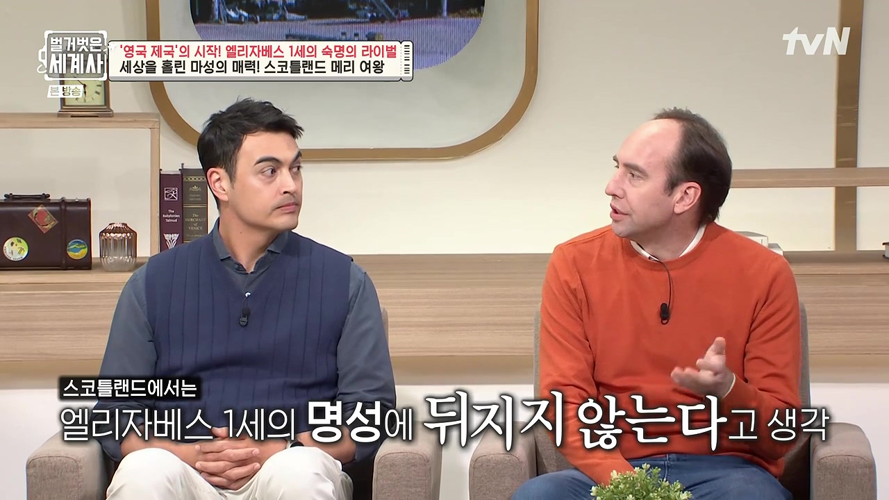 벌거벗은 세계사.E126.231122p-NEXT.mp4_20240607_202354.974.jpg