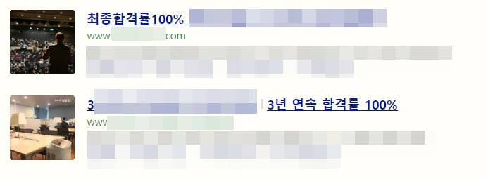  학원에서 말하는 편입합격률의 비밀(편입 실제합격률)