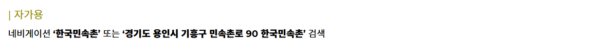 한국민속촌 달빛을 더하다