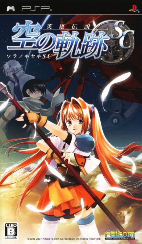  플스 포터블 / PSP - 영웅전설 하늘의 궤적 SC (Eiyuu Densetsu Sora no Kiseki SC - 英雄伝説 空の軌跡SC) iso 다운로드