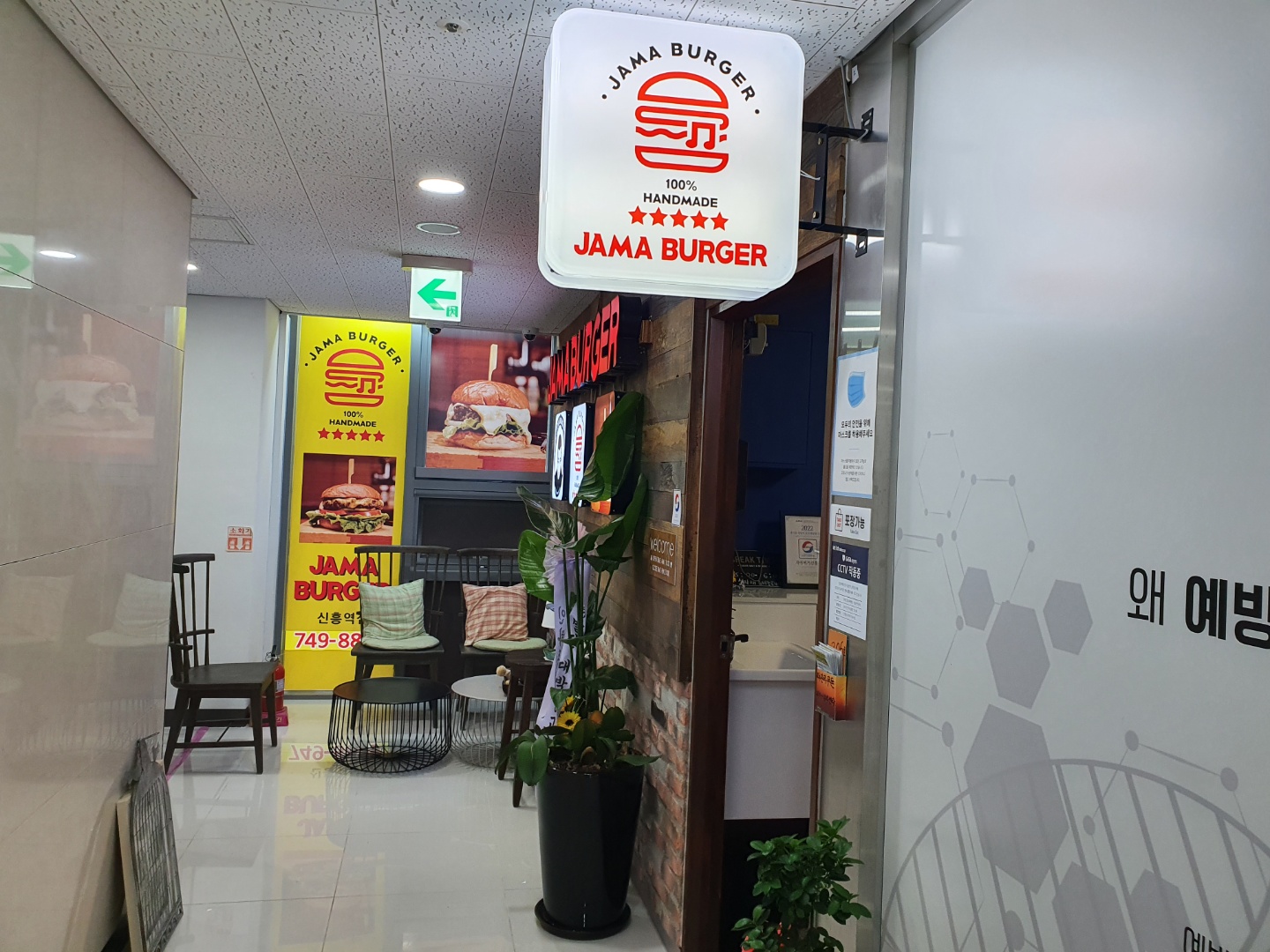 자마버거(JAMA BURGER) 이미지