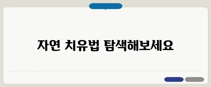 코감기 빨리 낫는법 약 없이도 가능한 자연치료법