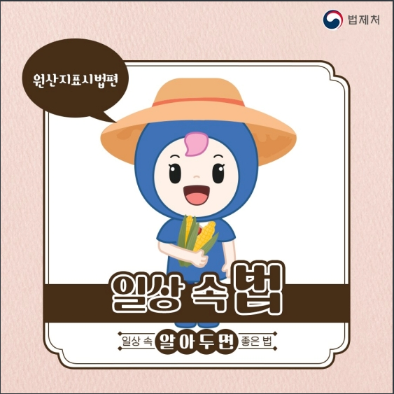  내가 먹는 음식이 어디서 왔는지 궁금하다면?