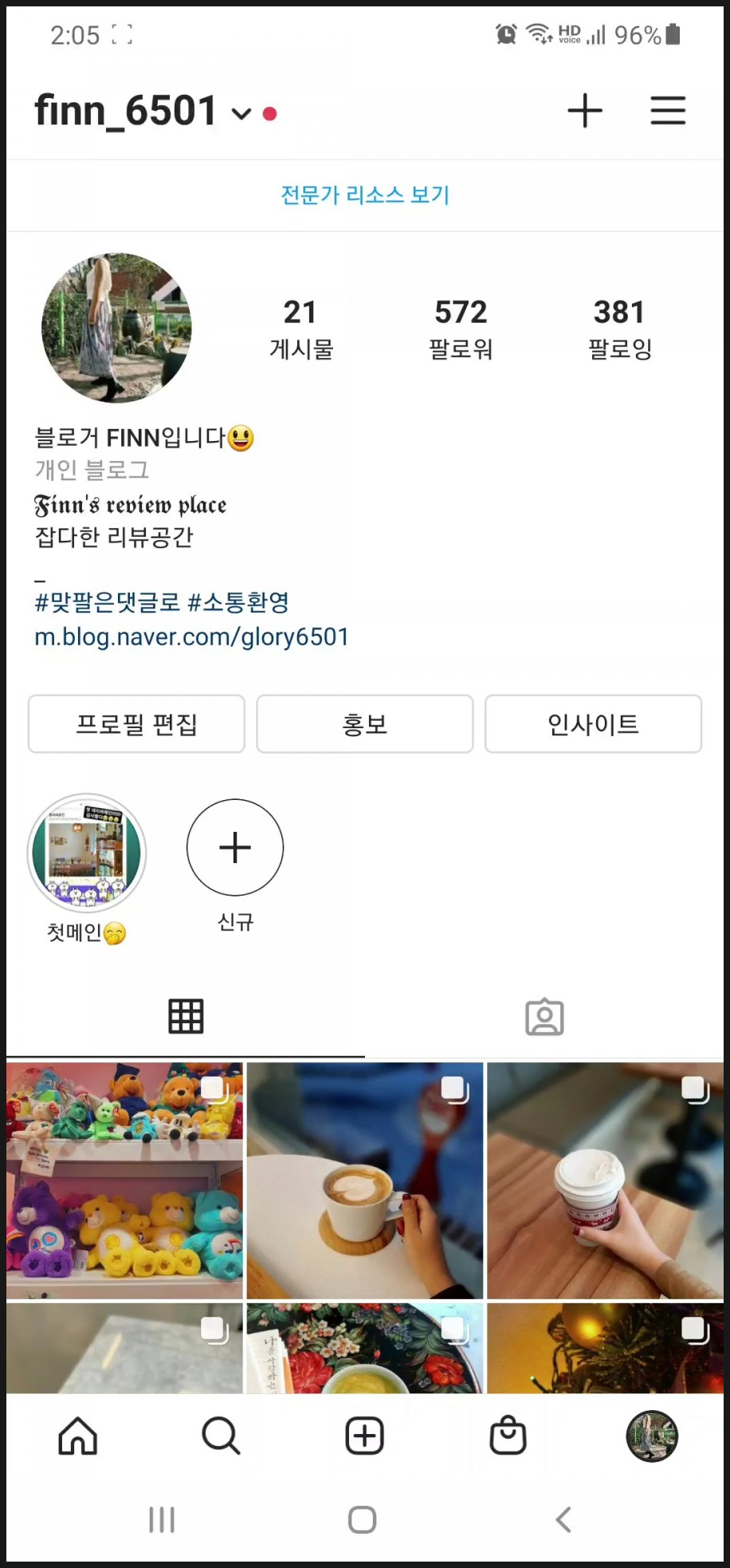  인스타 현활 끄기
