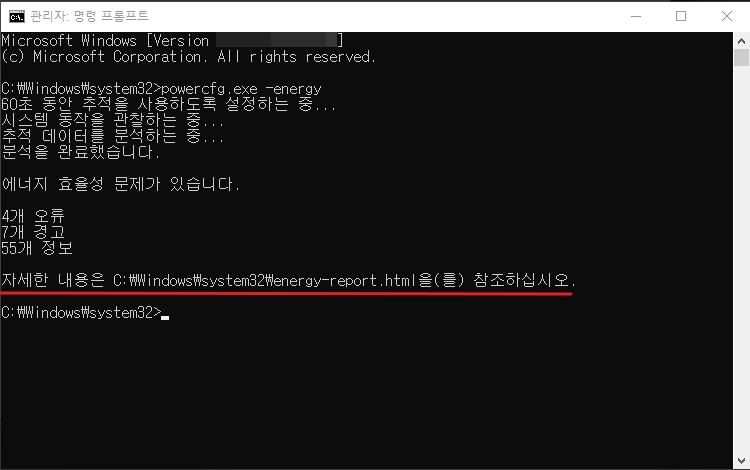 명령 프롬프트 powercfg.exe &ndash;energy