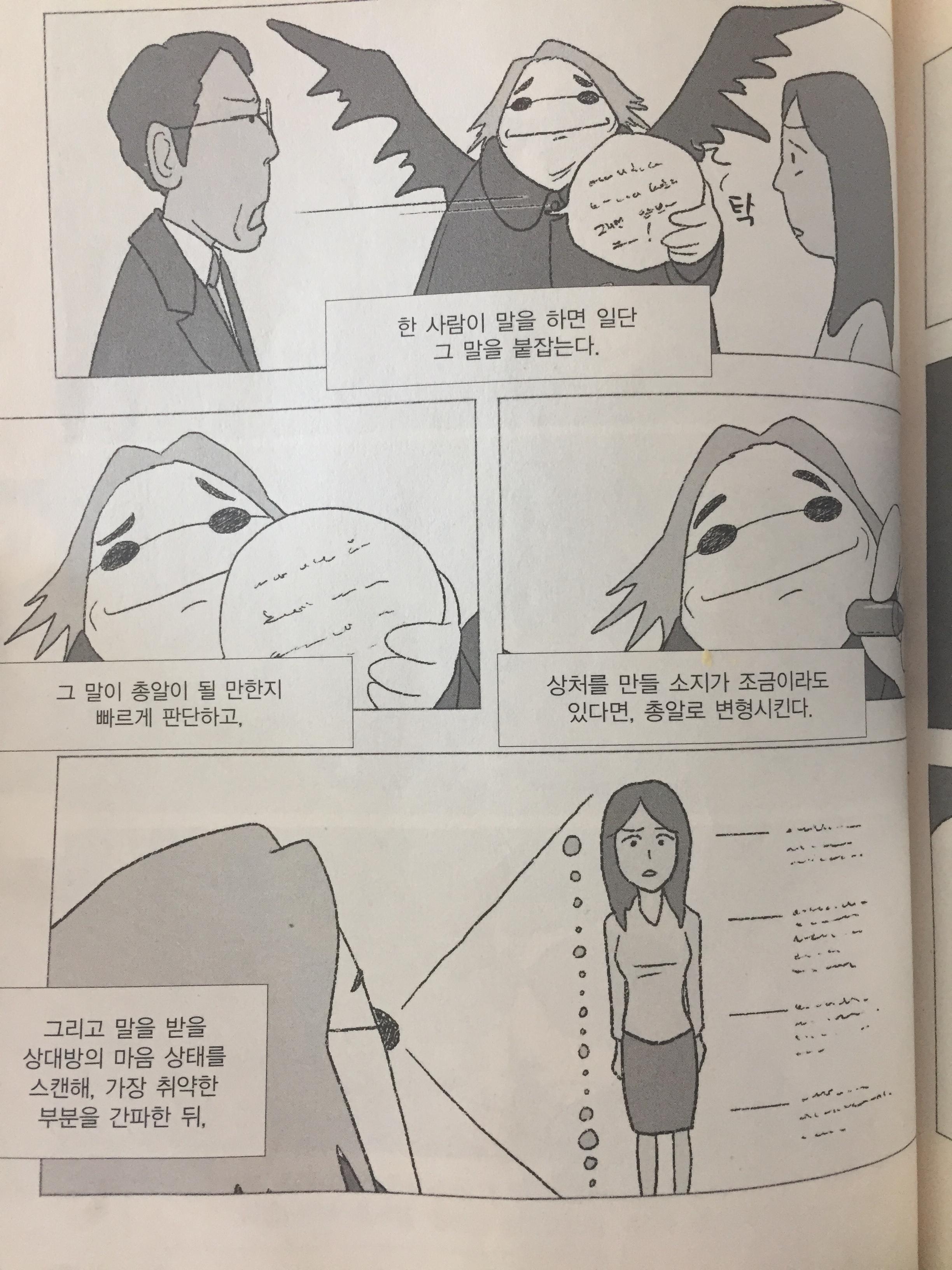  상처의 완성