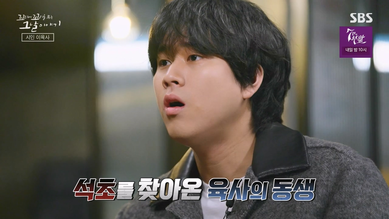 꼬리에 꼬리를 무는 그날 이야기.E122.240405p-NEXT.mp4_20240406_160122.343.jpg