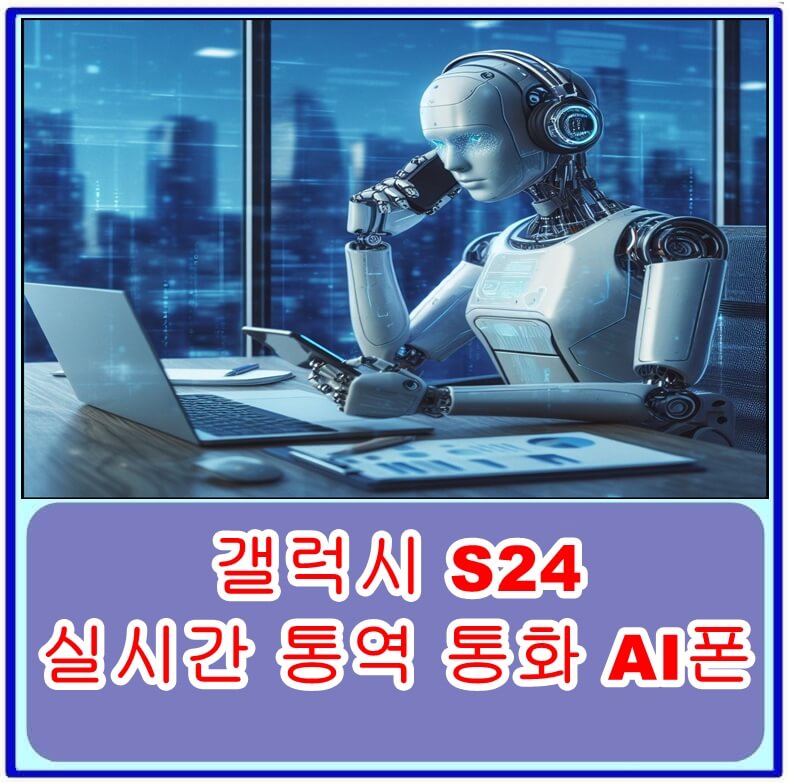 실시간 통역 통화