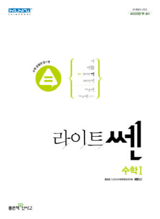 빛 번호 1 답을 확인하기 위한 표지 이미지