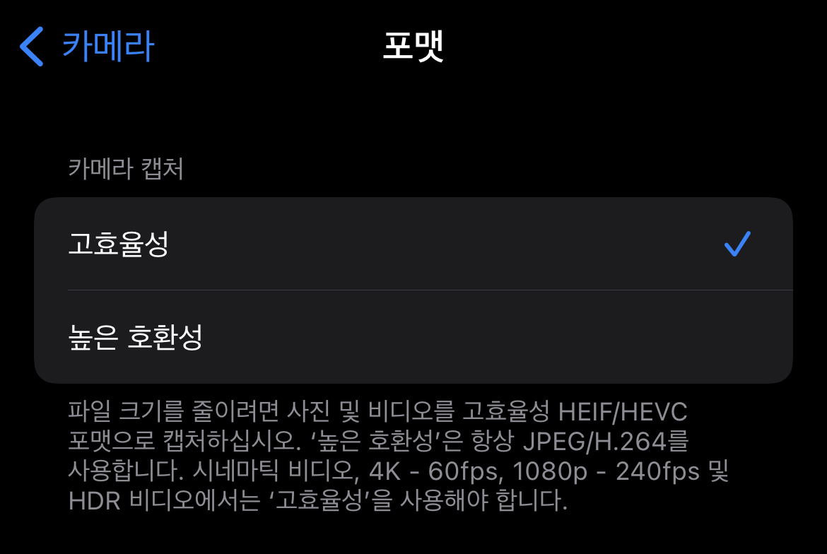 카메라설정2