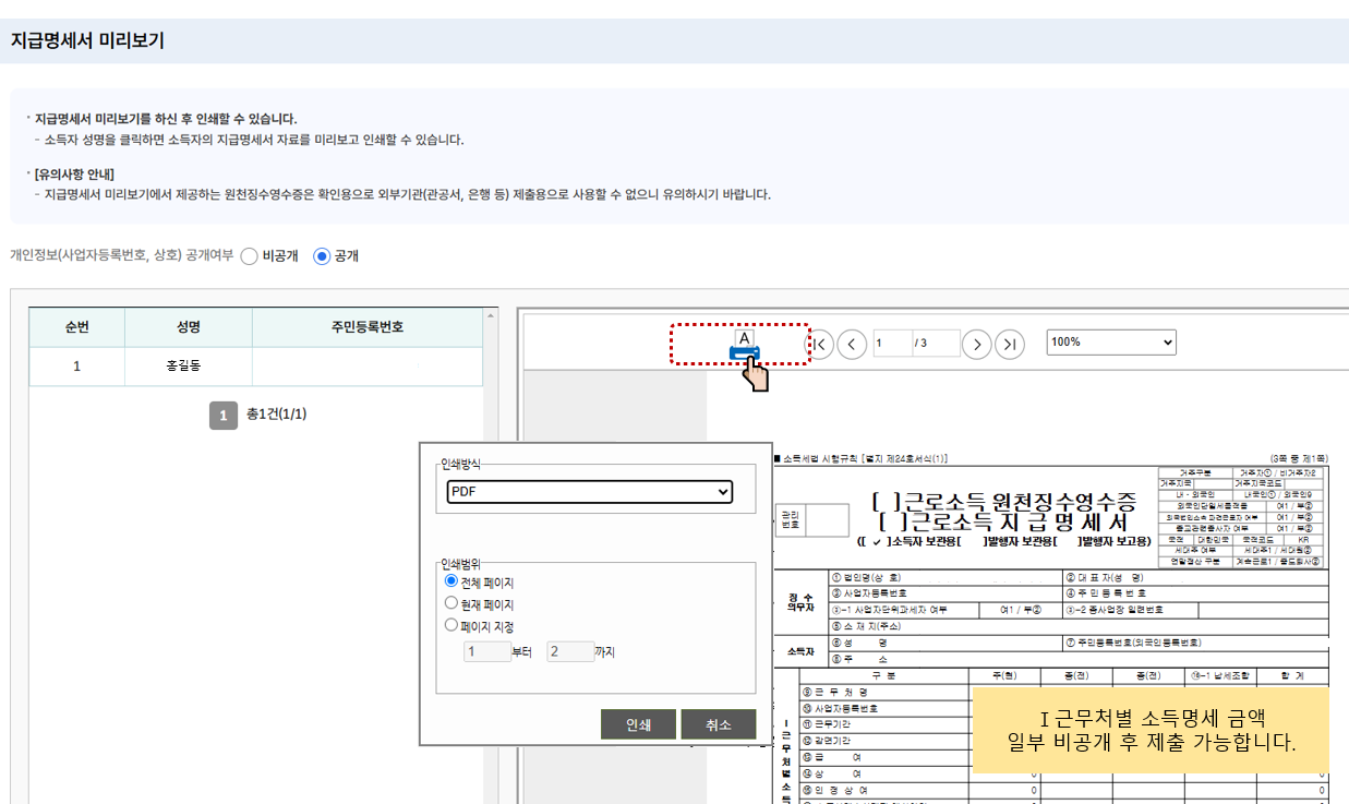연말정산 결과조회 및 환급금 지급일 확인 방법 총정리