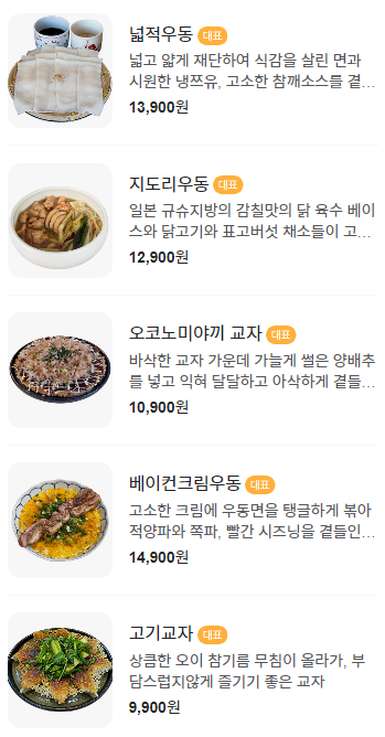 지도리 이미지