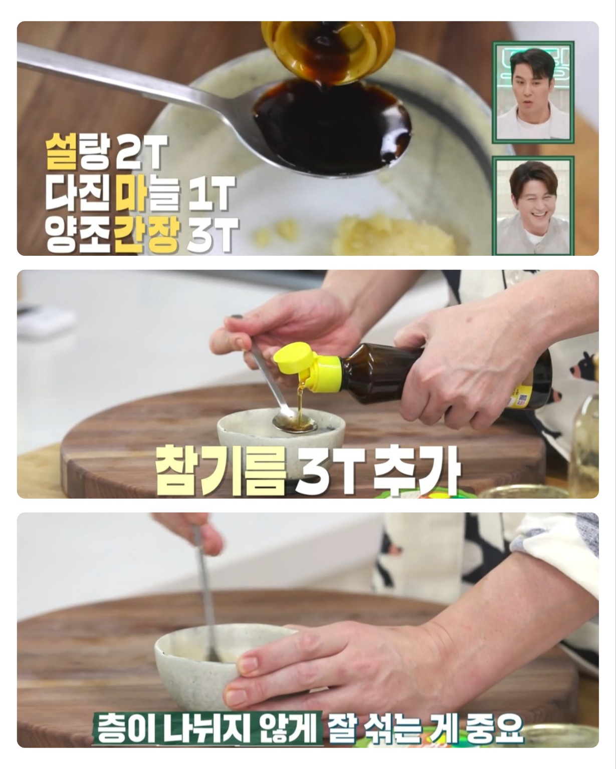 편스토랑 간장비빔국수