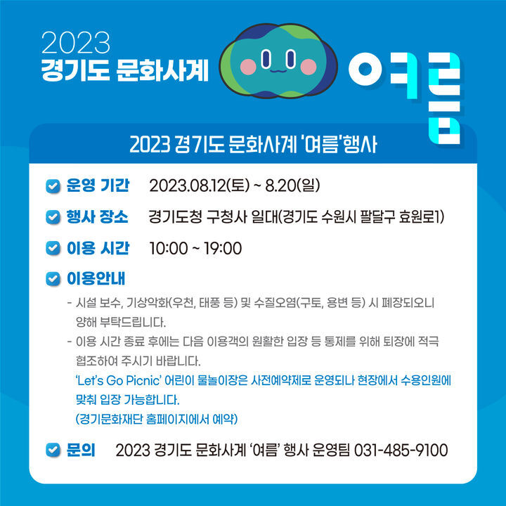 문화기획사계 이미지