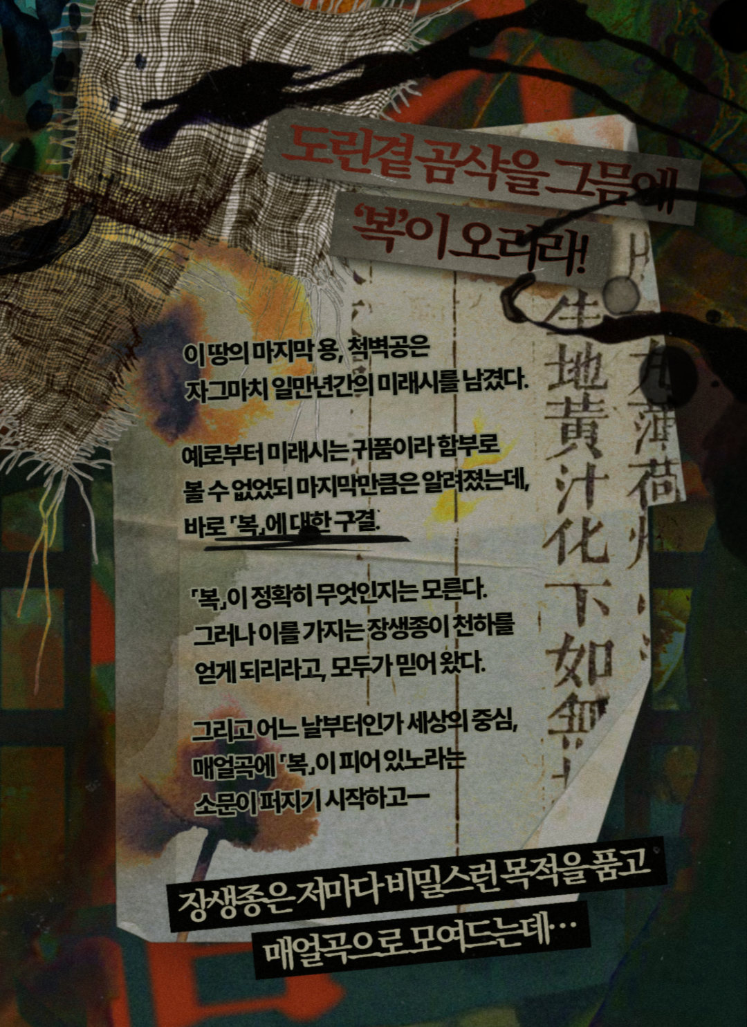 도린곁 이미지