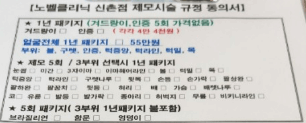 동의서