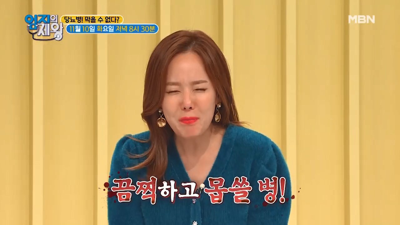  엄지의제왕 408회 당뇨병 예방 및 관리 출연 전문의 약사 정보