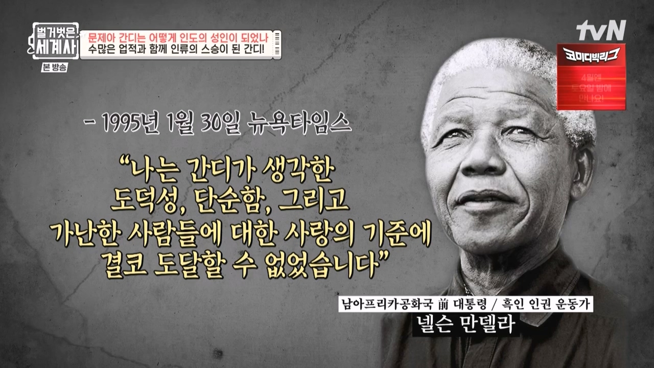 벌거벗은 세계사.E92.230329p-NEXT.mp4_20230425_195340.760.jpg