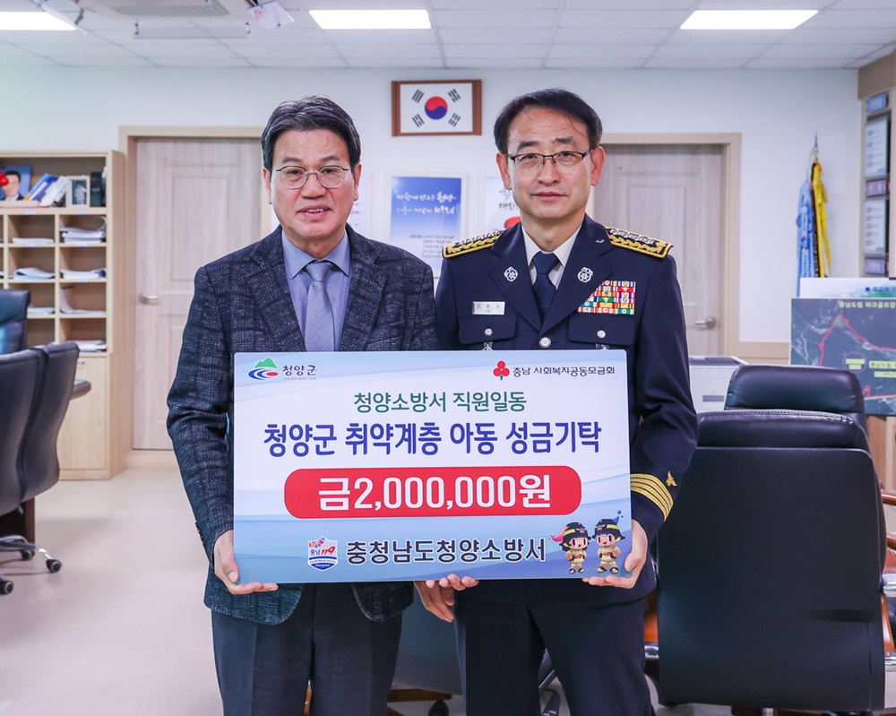 충청남도 청양소방서 이미지