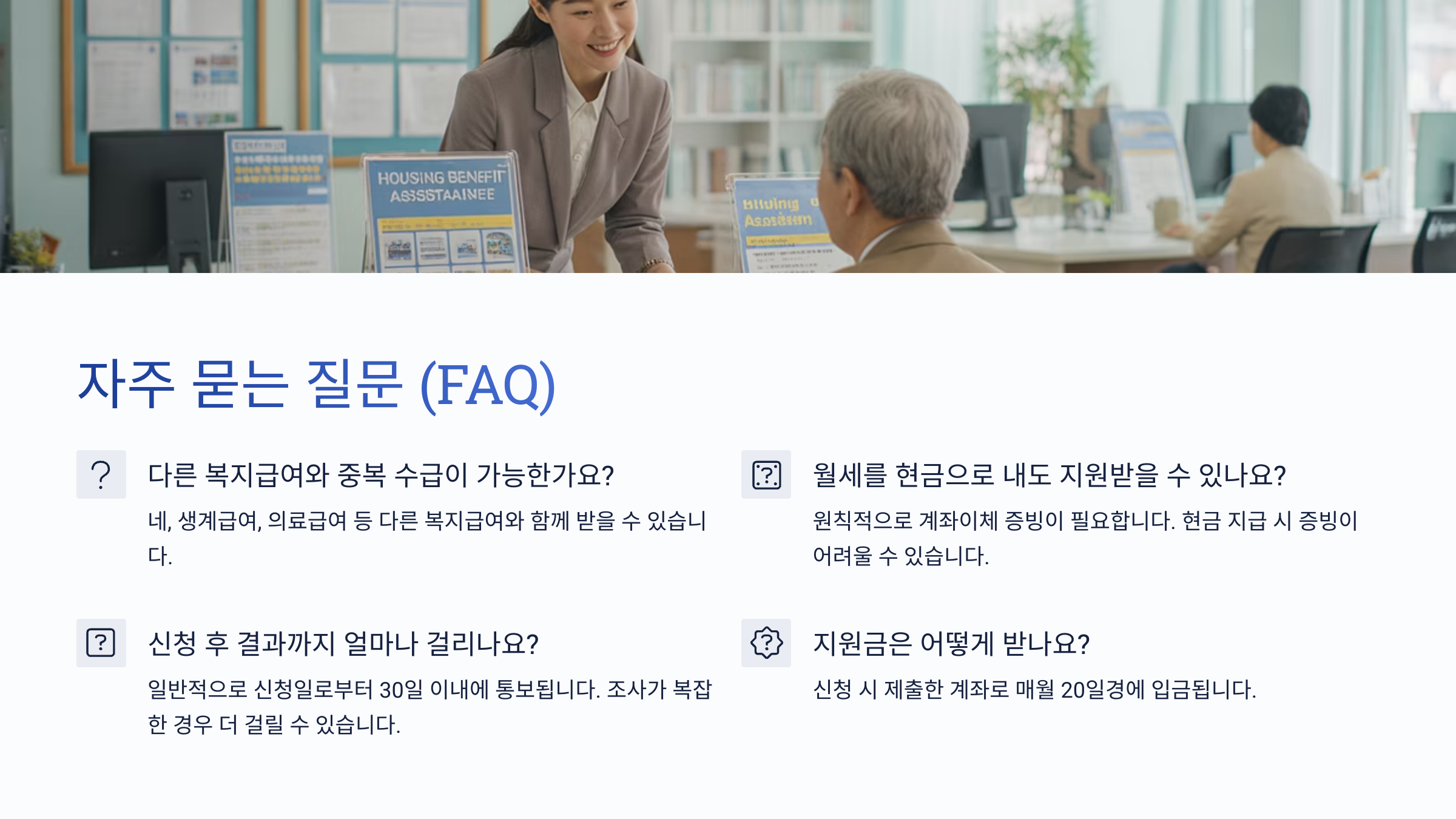 📚 FAQ